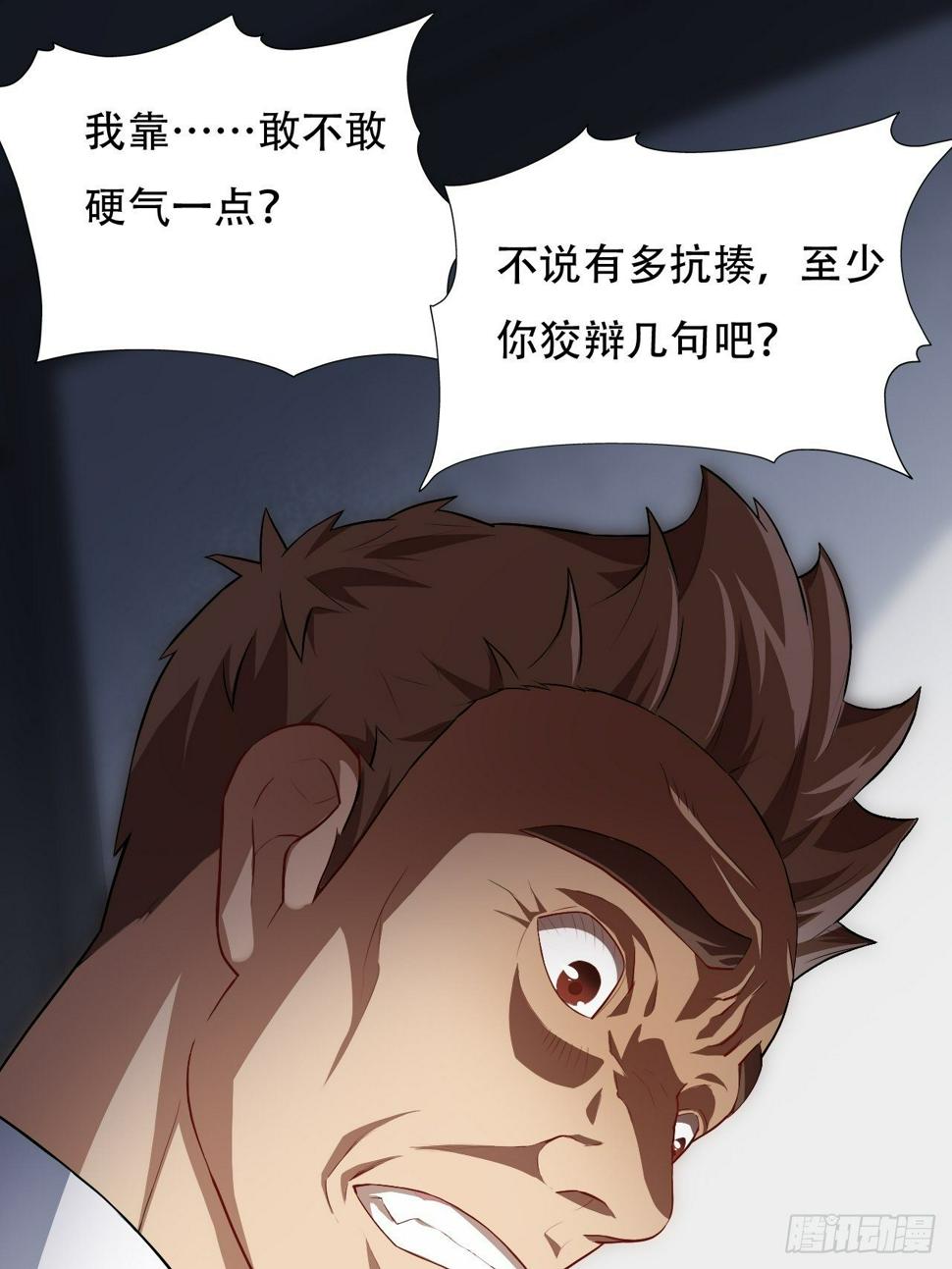 高能来袭韩漫全集-014走后门无删减无遮挡章节图片 
