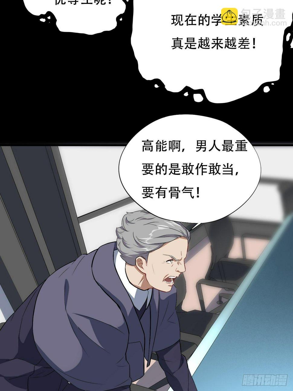 高能来袭韩漫全集-014走后门无删减无遮挡章节图片 