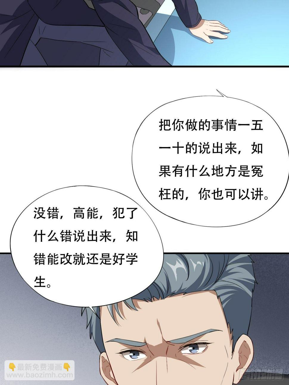 高能来袭韩漫全集-014走后门无删减无遮挡章节图片 