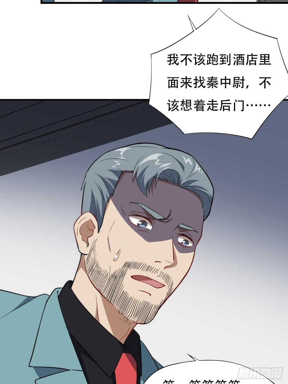 高能来袭韩漫全集-014走后门无删减无遮挡章节图片 
