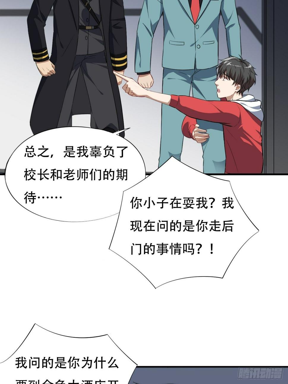 高能来袭韩漫全集-014走后门无删减无遮挡章节图片 