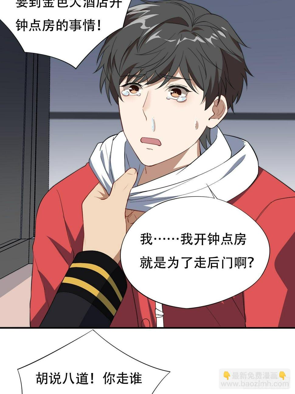 高能来袭韩漫全集-014走后门无删减无遮挡章节图片 