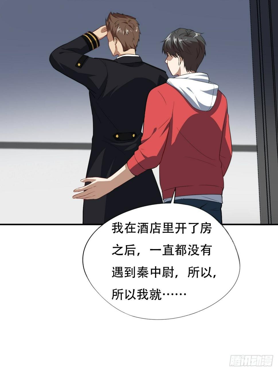 高能来袭韩漫全集-014走后门无删减无遮挡章节图片 