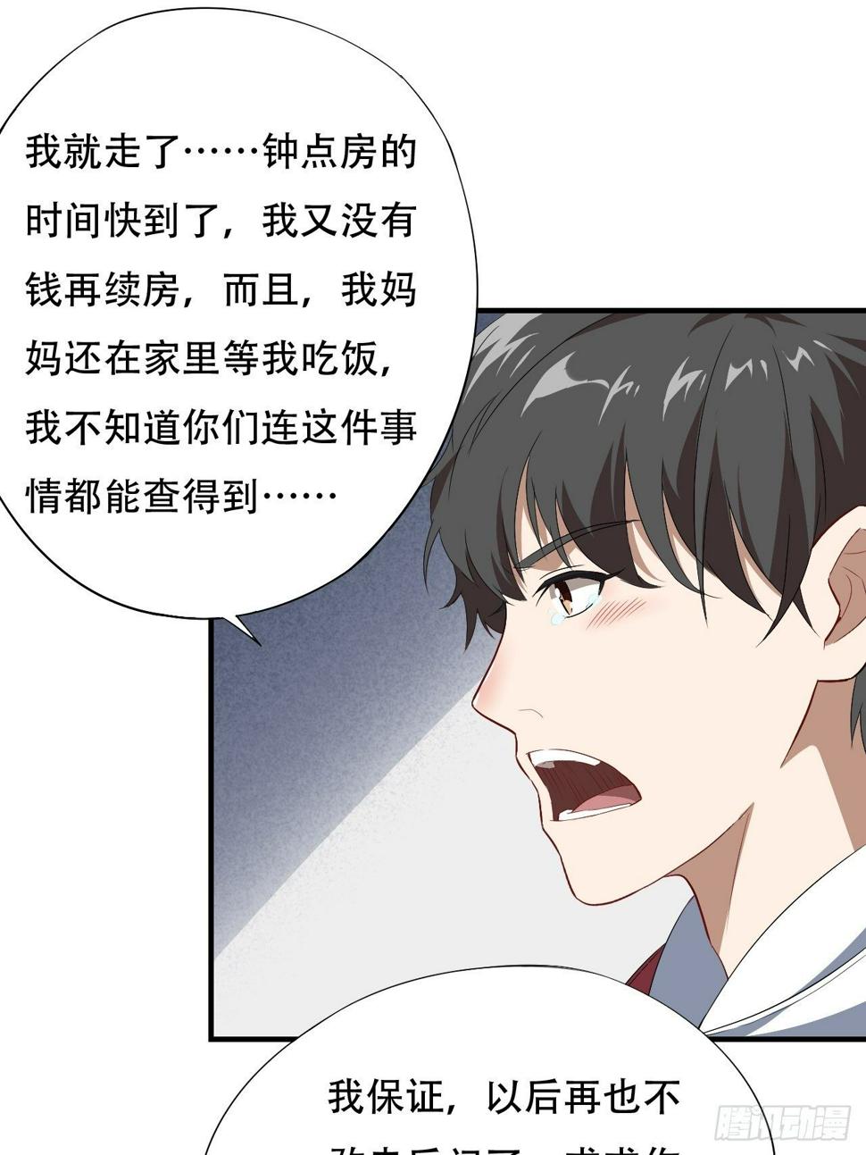 高能来袭韩漫全集-014走后门无删减无遮挡章节图片 