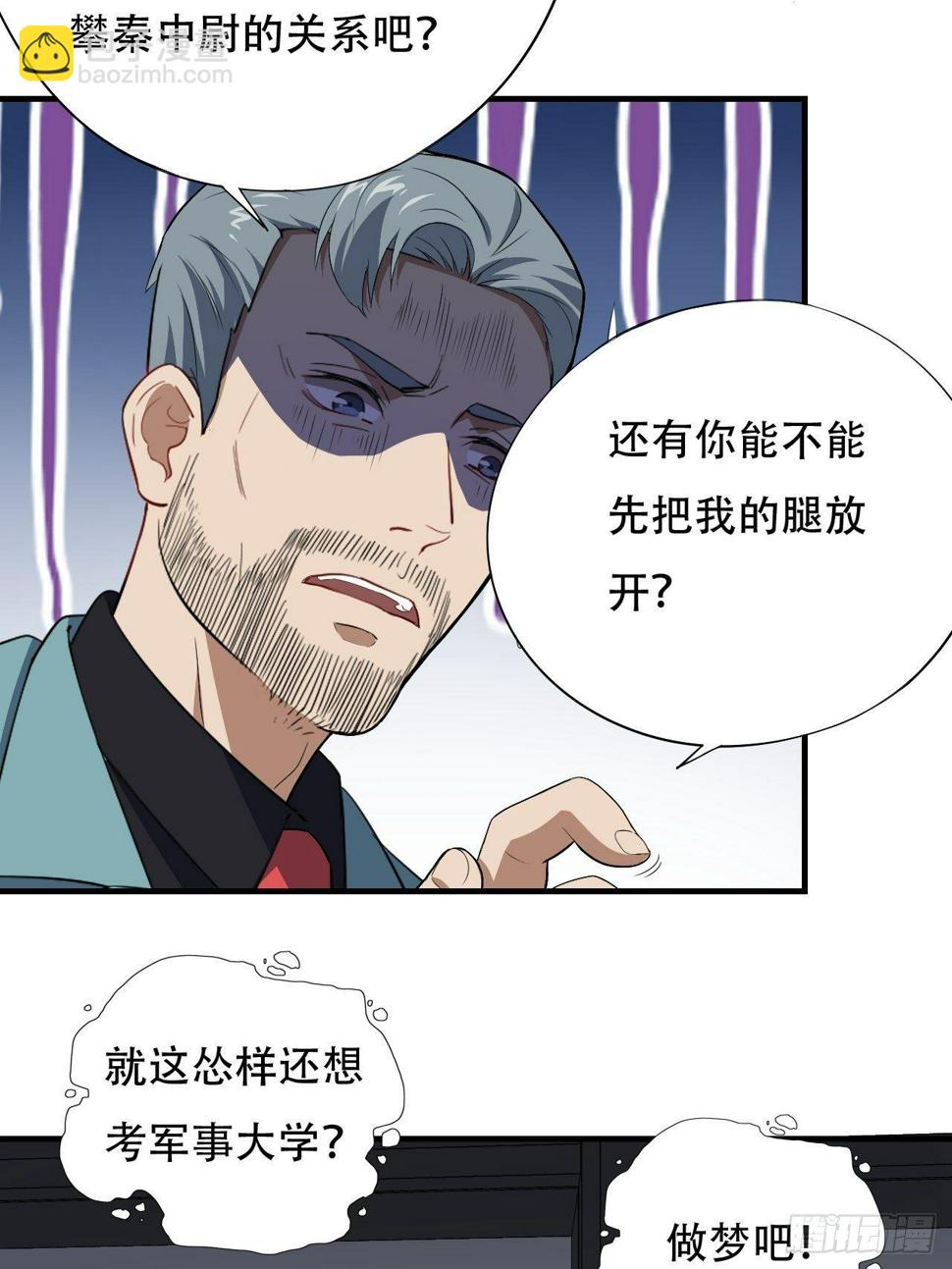 高能来袭韩漫全集-014走后门无删减无遮挡章节图片 