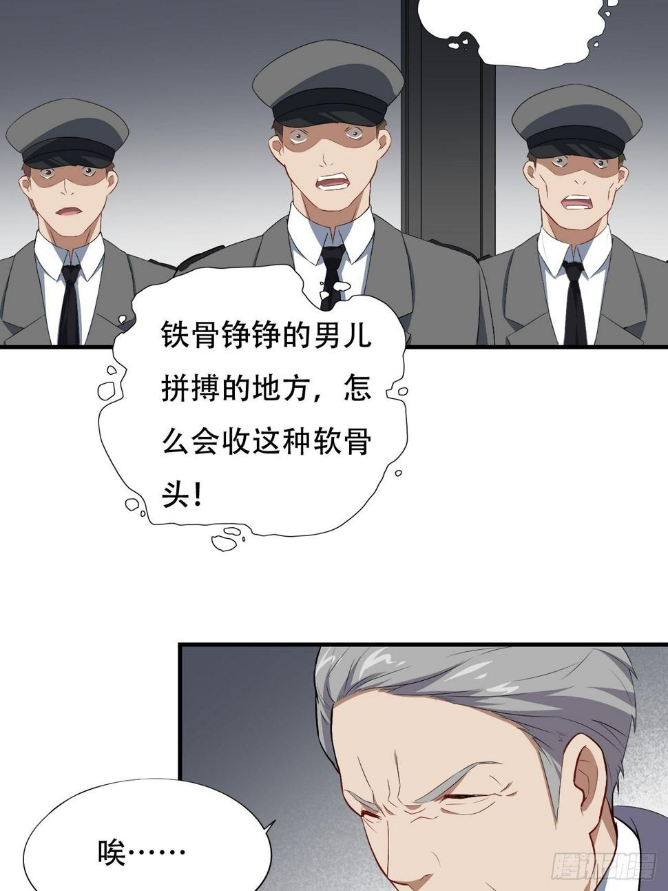 高能来袭韩漫全集-014走后门无删减无遮挡章节图片 
