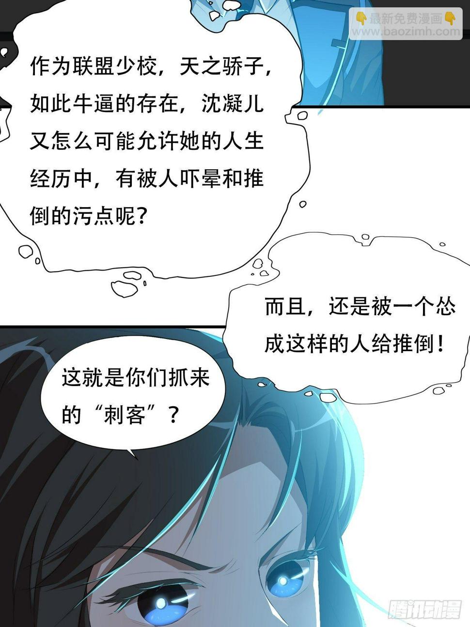 高能来袭韩漫全集-014走后门无删减无遮挡章节图片 