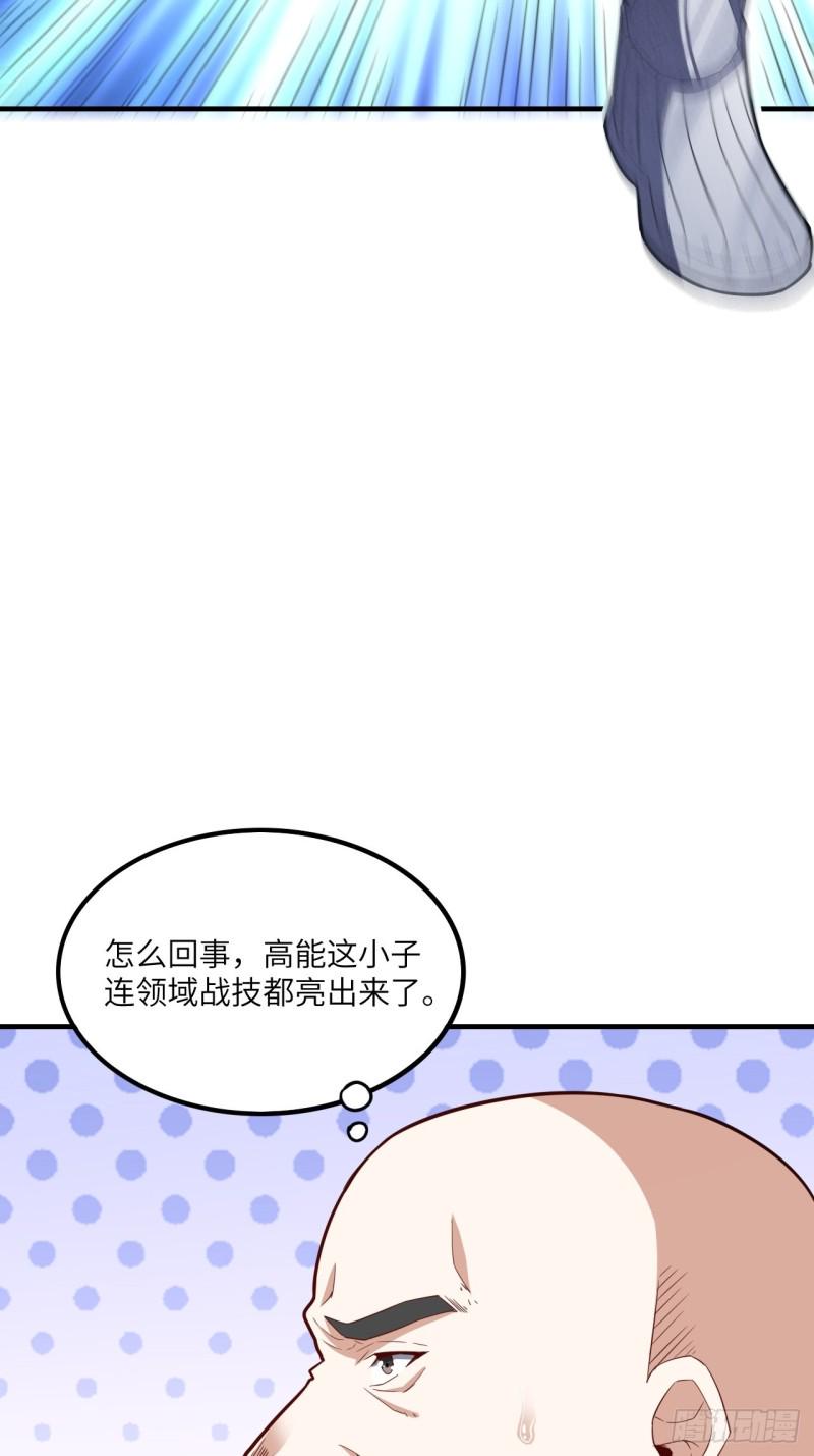 高能来袭韩漫全集-148演技浮夸无删减无遮挡章节图片 