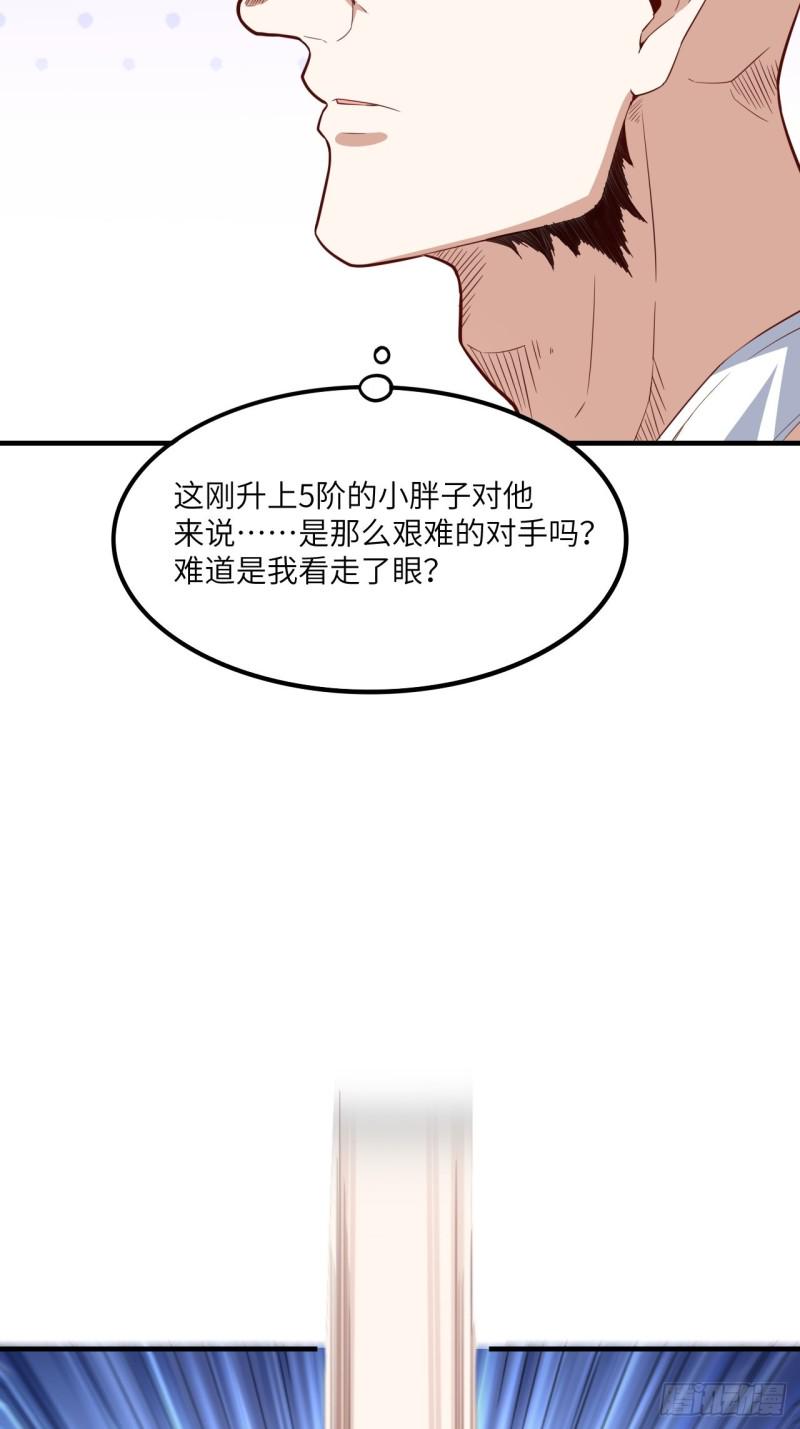 高能来袭韩漫全集-148演技浮夸无删减无遮挡章节图片 