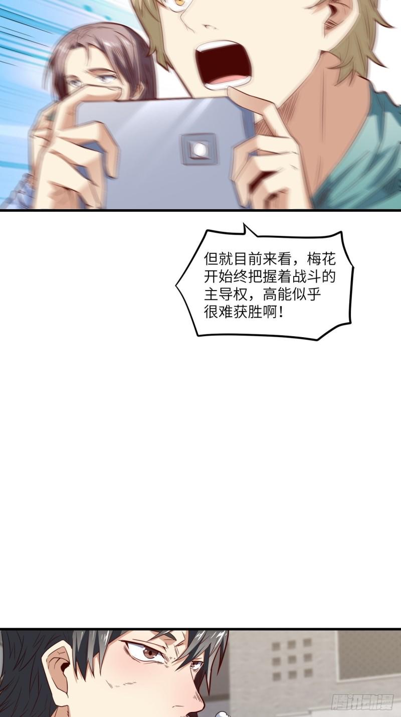 高能来袭韩漫全集-148演技浮夸无删减无遮挡章节图片 