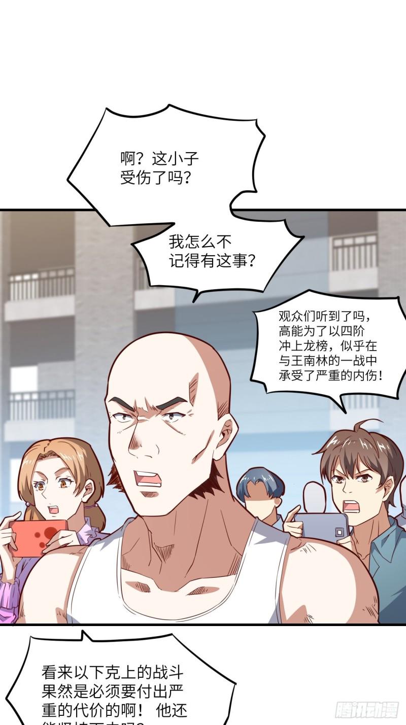 高能来袭韩漫全集-148演技浮夸无删减无遮挡章节图片 
