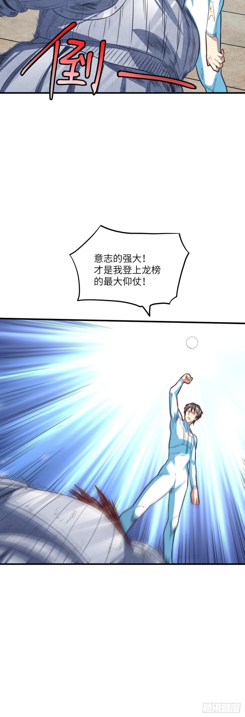 高能来袭韩漫全集-148演技浮夸无删减无遮挡章节图片 