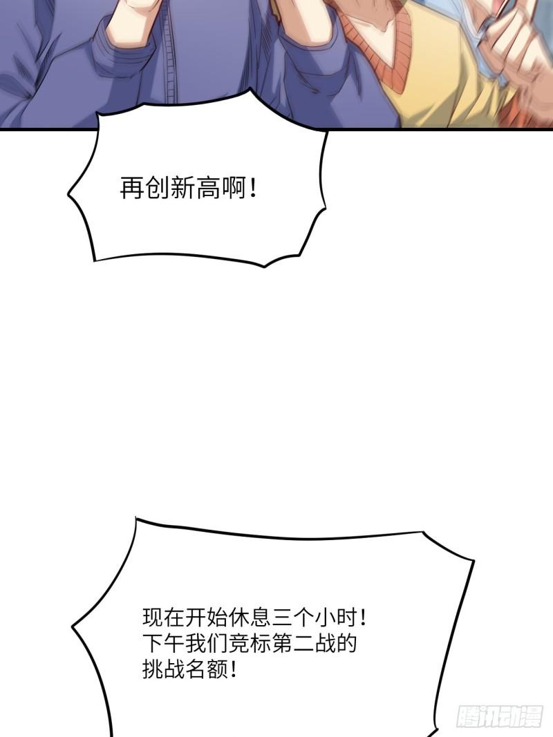 高能来袭韩漫全集-148演技浮夸无删减无遮挡章节图片 