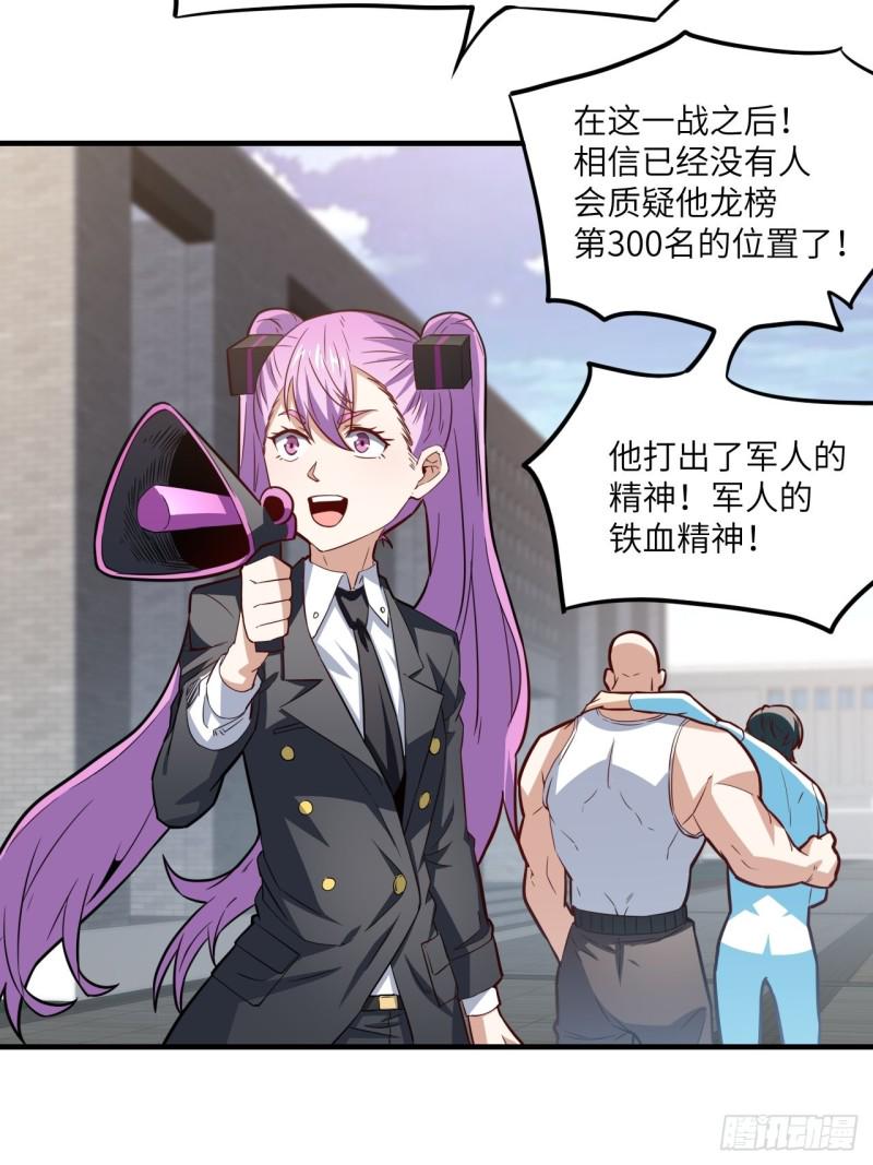 高能来袭韩漫全集-148演技浮夸无删减无遮挡章节图片 