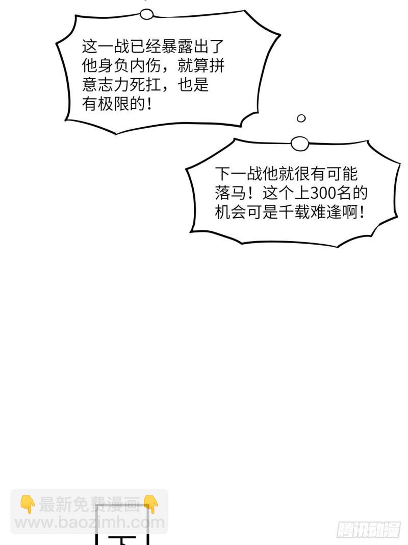 高能来袭韩漫全集-148演技浮夸无删减无遮挡章节图片 