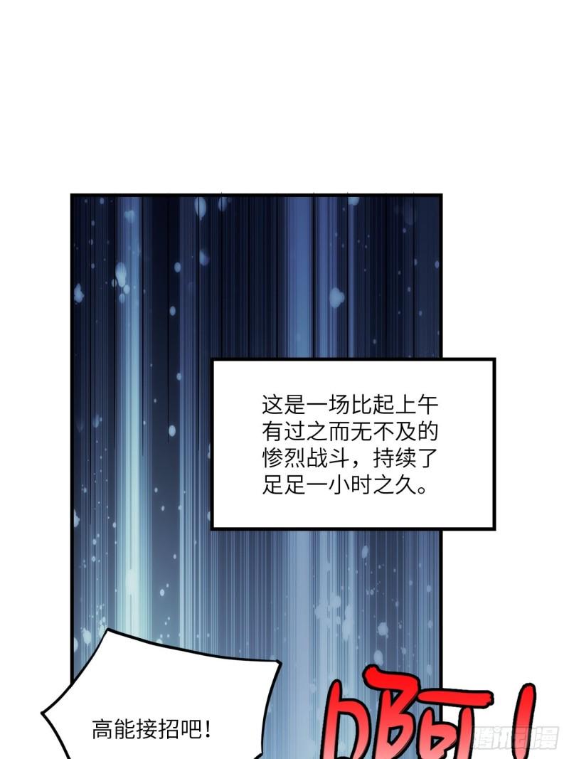 高能来袭韩漫全集-148演技浮夸无删减无遮挡章节图片 