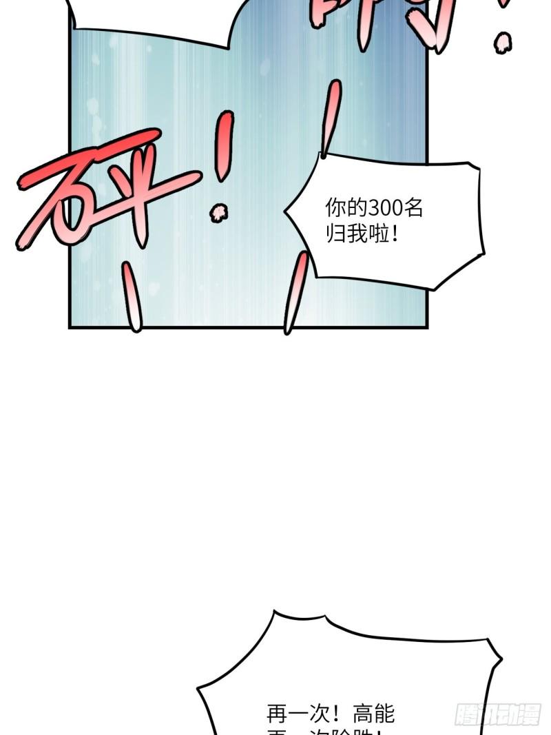 高能来袭韩漫全集-148演技浮夸无删减无遮挡章节图片 