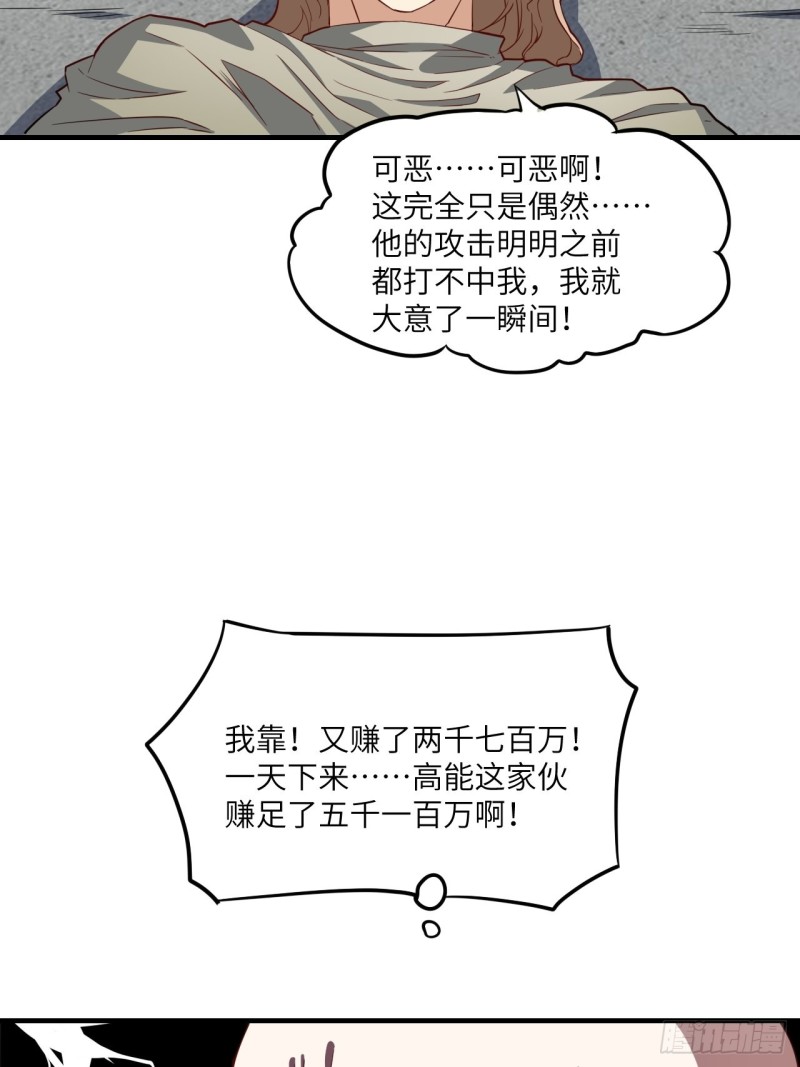 高能来袭韩漫全集-148演技浮夸无删减无遮挡章节图片 