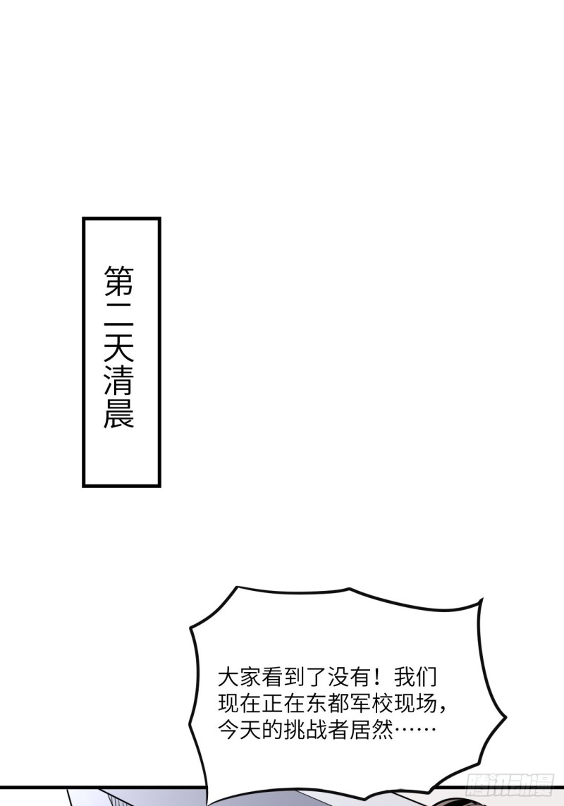 高能来袭韩漫全集-148演技浮夸无删减无遮挡章节图片 