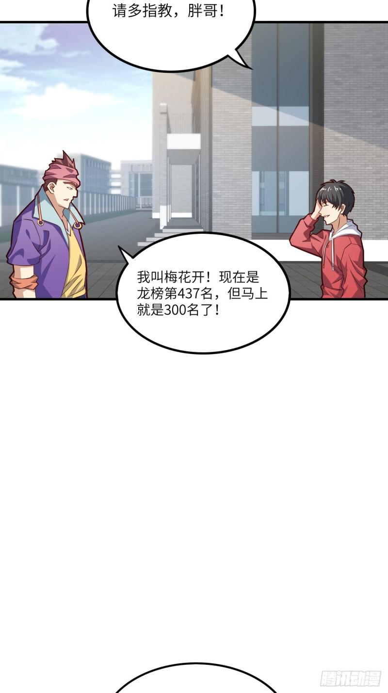 高能来袭韩漫全集-148演技浮夸无删减无遮挡章节图片 