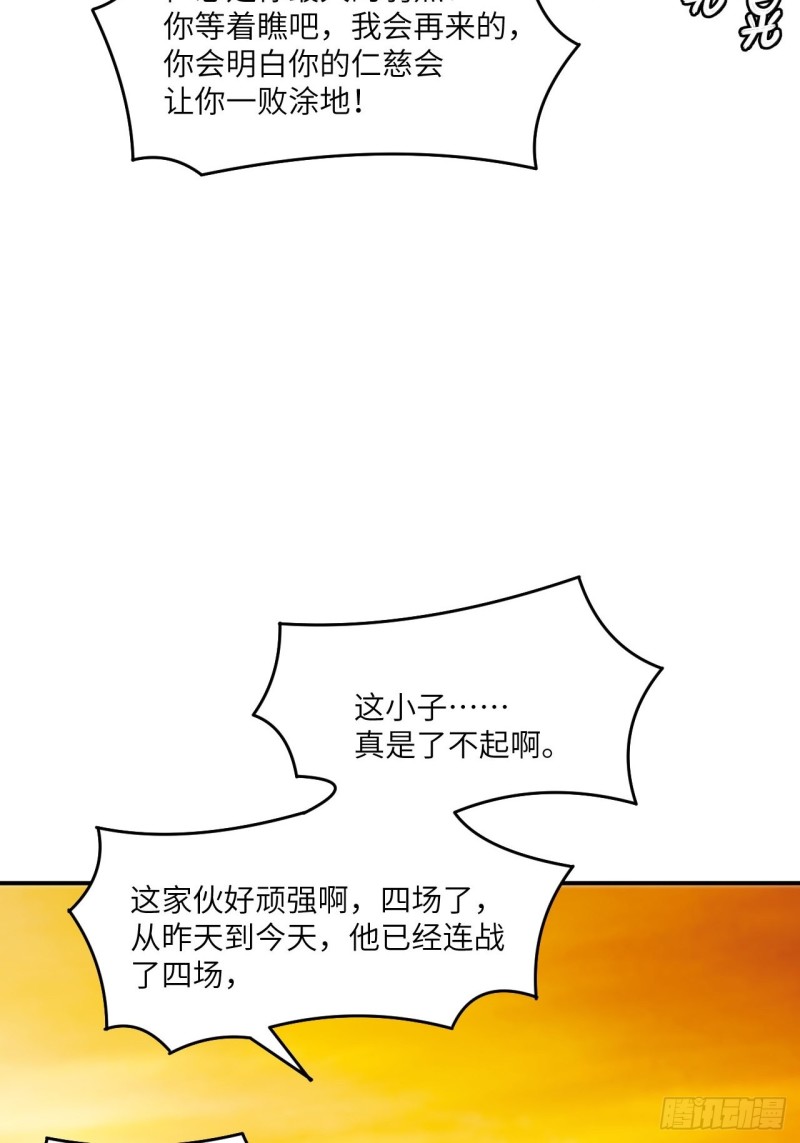 高能来袭韩漫全集-148演技浮夸无删减无遮挡章节图片 