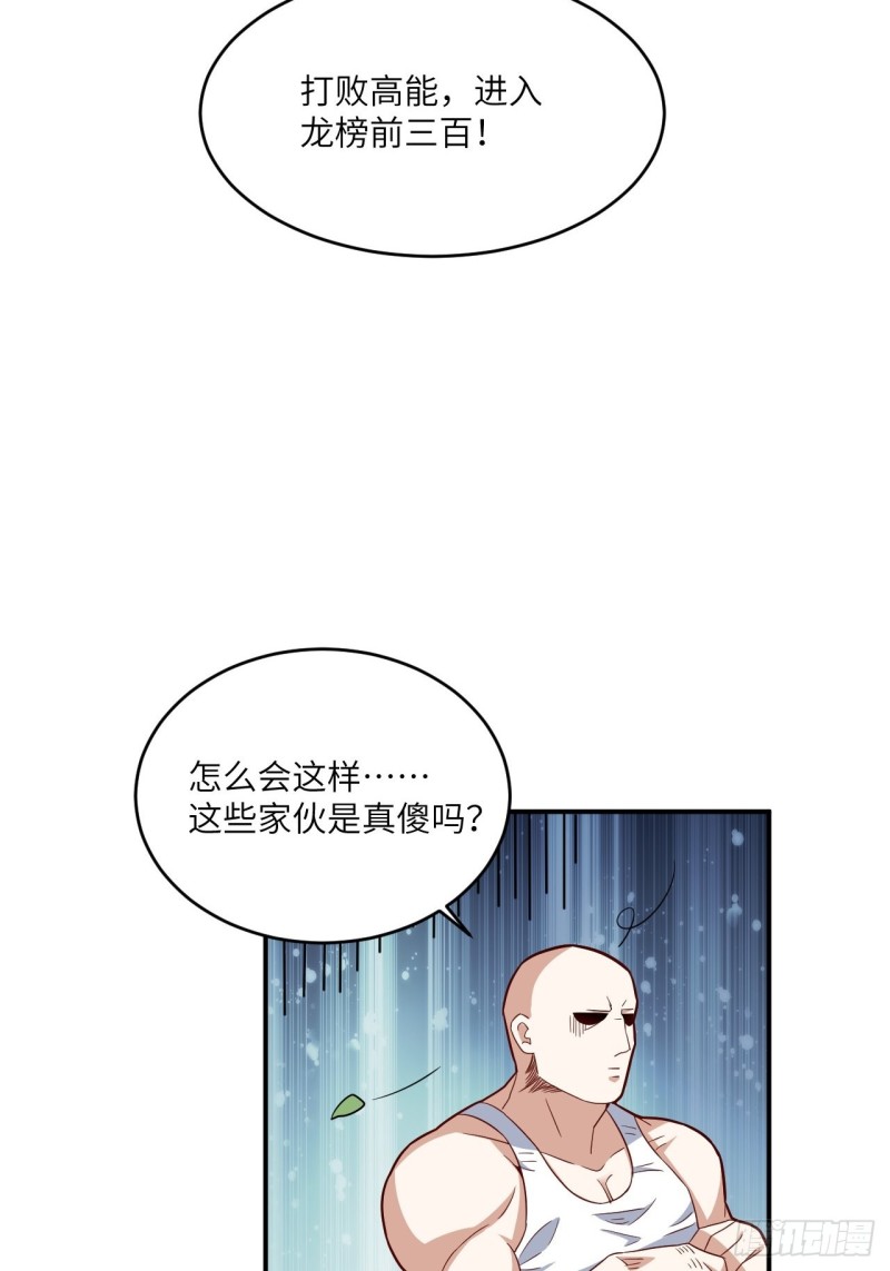 高能来袭韩漫全集-148演技浮夸无删减无遮挡章节图片 