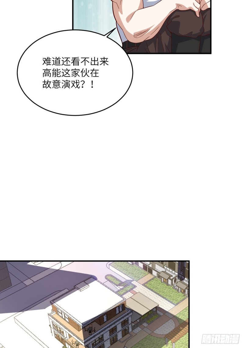 高能来袭韩漫全集-148演技浮夸无删减无遮挡章节图片 