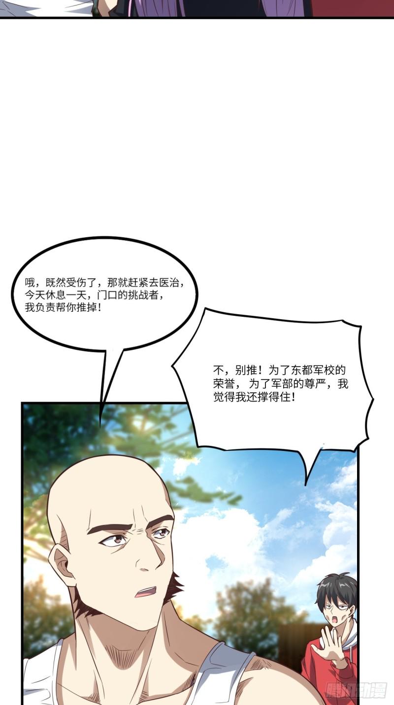 高能来袭韩漫全集-149新规则无删减无遮挡章节图片 