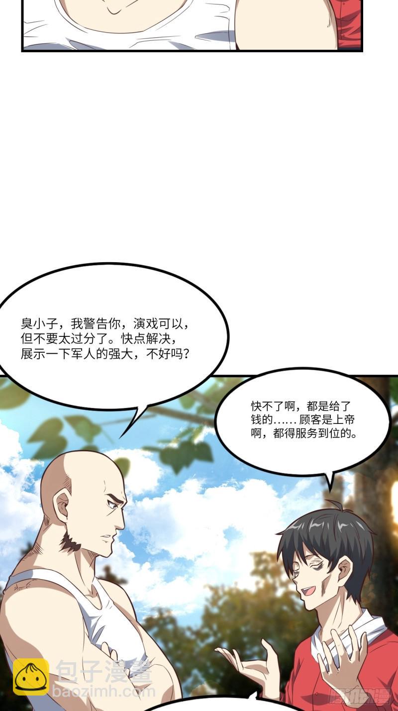 高能来袭韩漫全集-149新规则无删减无遮挡章节图片 