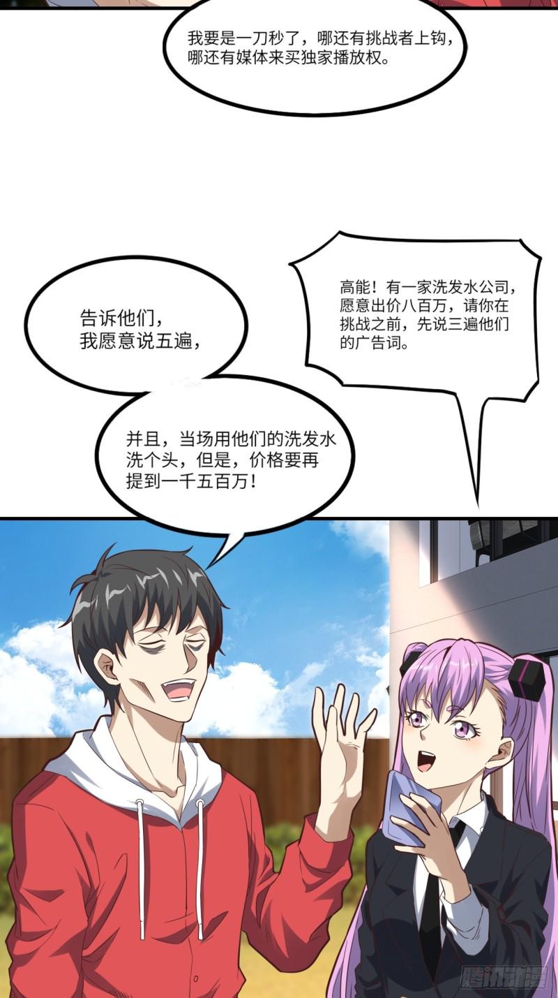 高能来袭韩漫全集-149新规则无删减无遮挡章节图片 