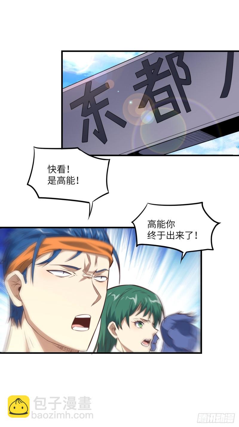 高能来袭韩漫全集-149新规则无删减无遮挡章节图片 
