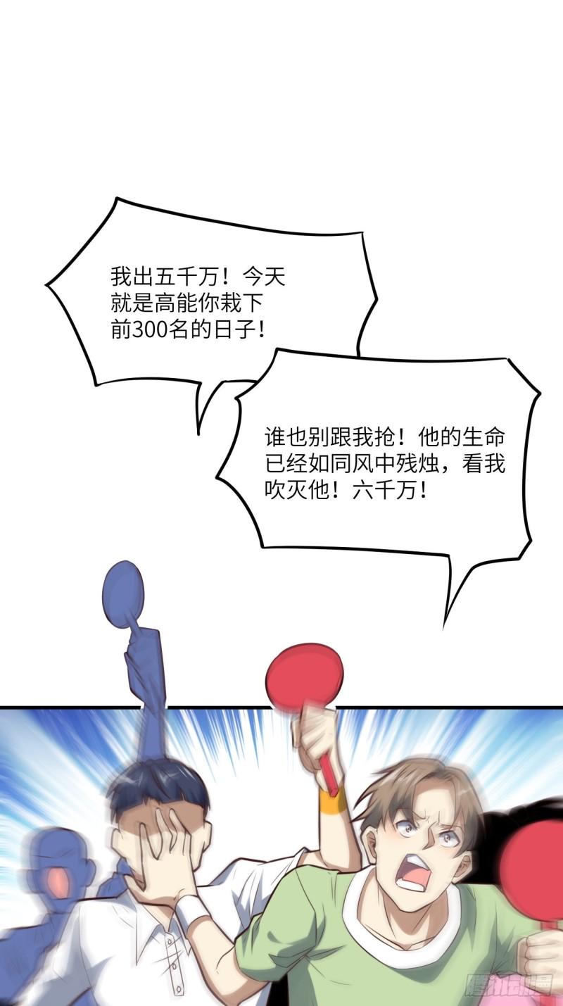 高能来袭韩漫全集-149新规则无删减无遮挡章节图片 