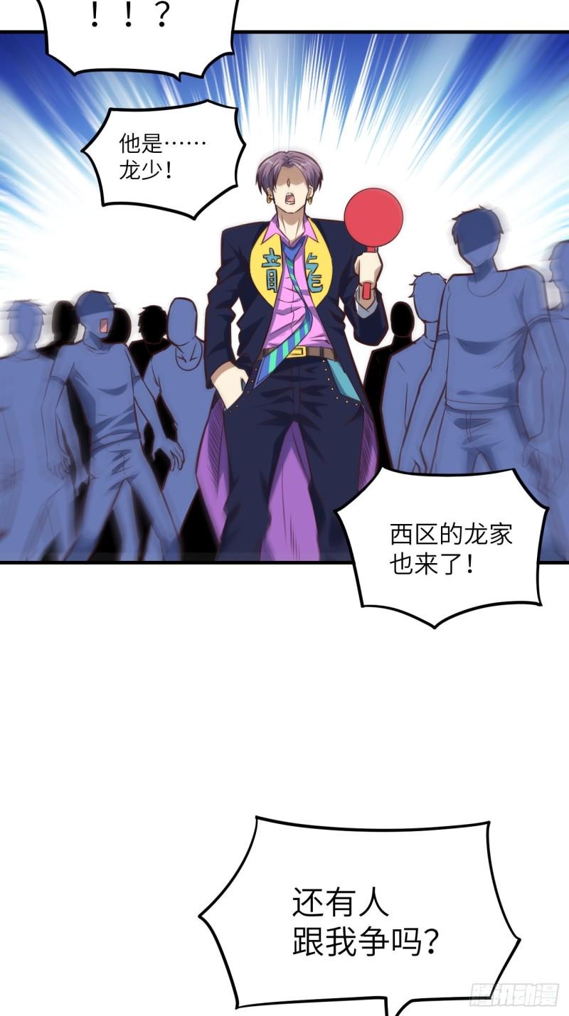 高能来袭韩漫全集-149新规则无删减无遮挡章节图片 