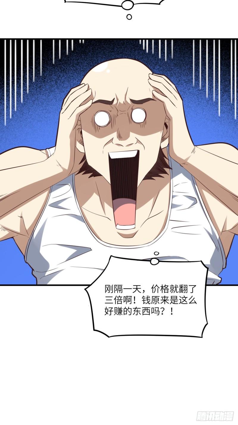 高能来袭韩漫全集-149新规则无删减无遮挡章节图片 