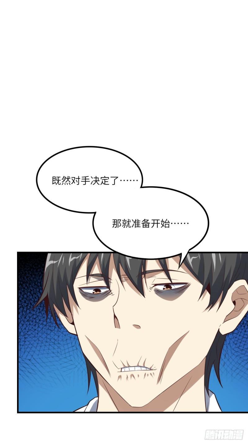 高能来袭韩漫全集-149新规则无删减无遮挡章节图片 