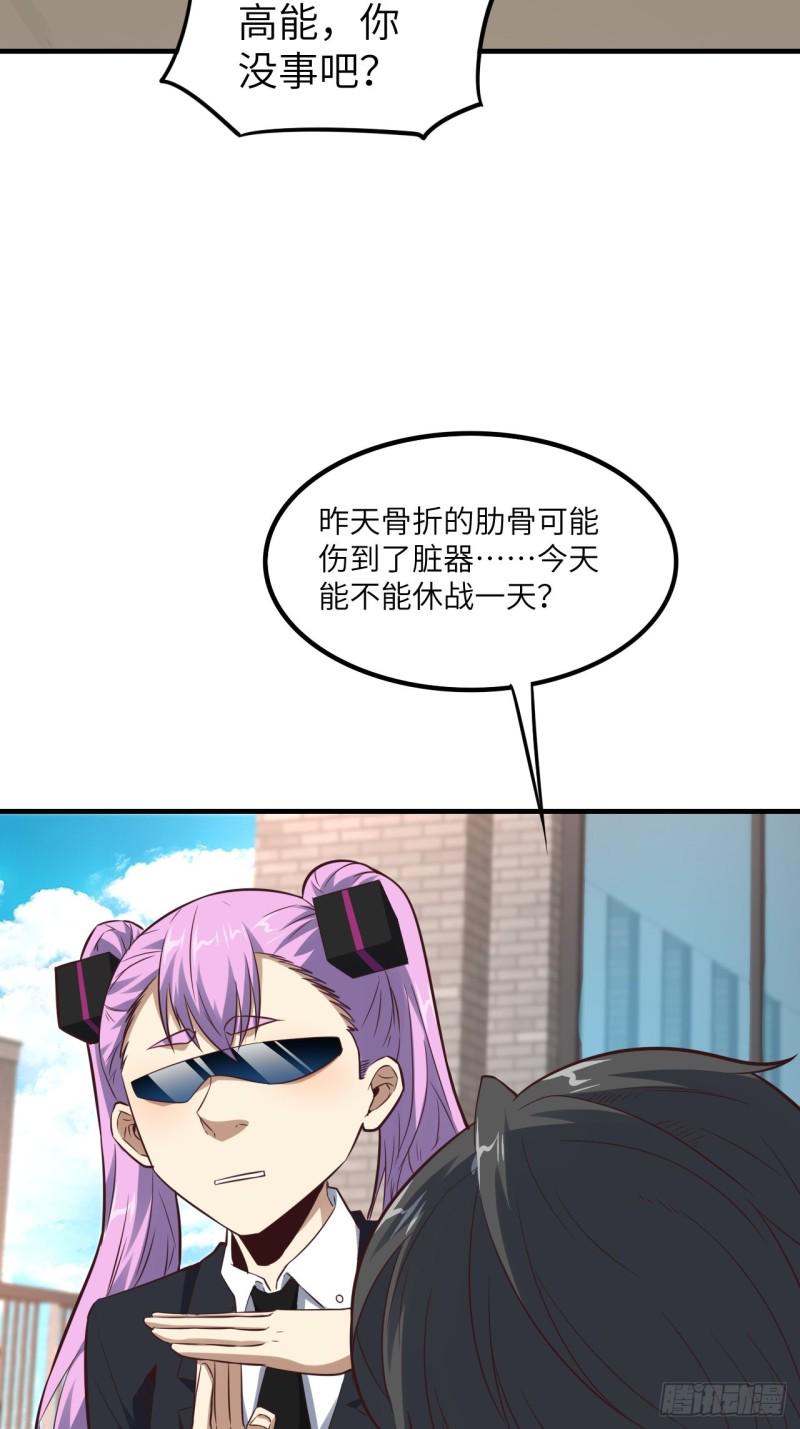 高能来袭韩漫全集-149新规则无删减无遮挡章节图片 