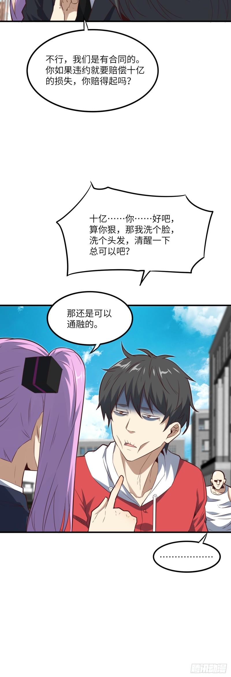 高能来袭韩漫全集-149新规则无删减无遮挡章节图片 