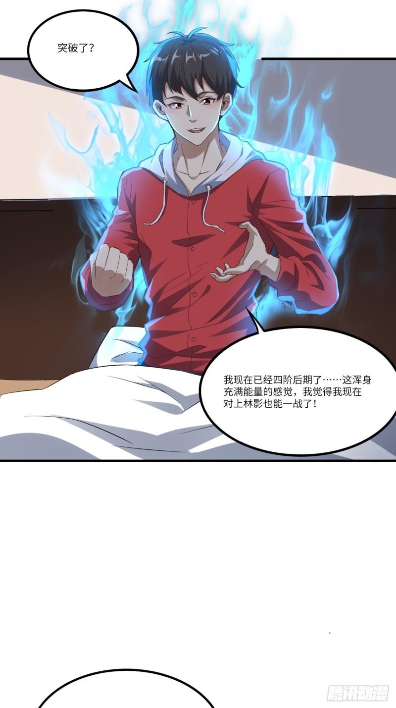 高能来袭韩漫全集-149新规则无删减无遮挡章节图片 