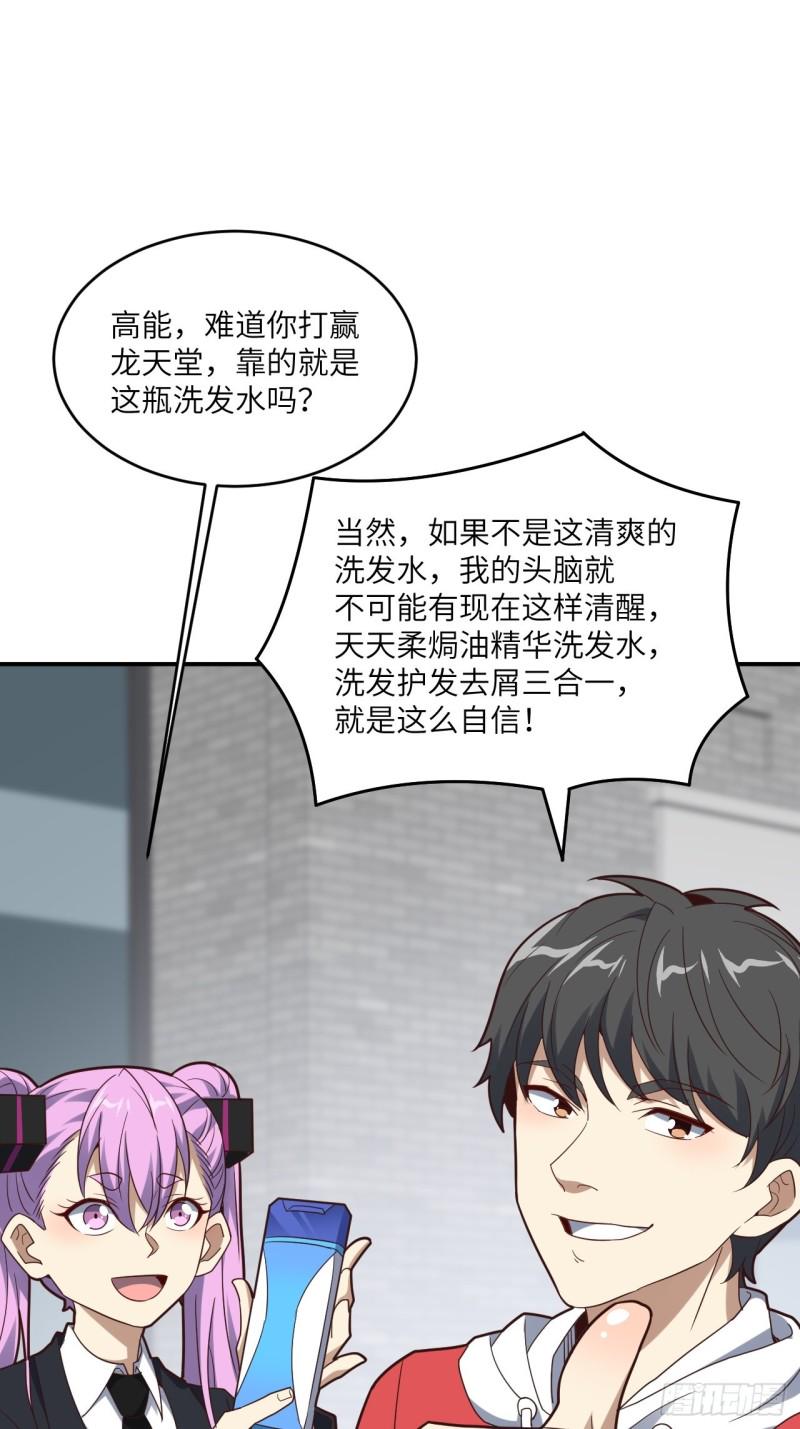 高能来袭韩漫全集-149新规则无删减无遮挡章节图片 