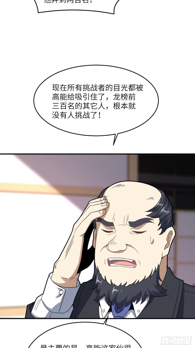 高能来袭韩漫全集-149新规则无删减无遮挡章节图片 