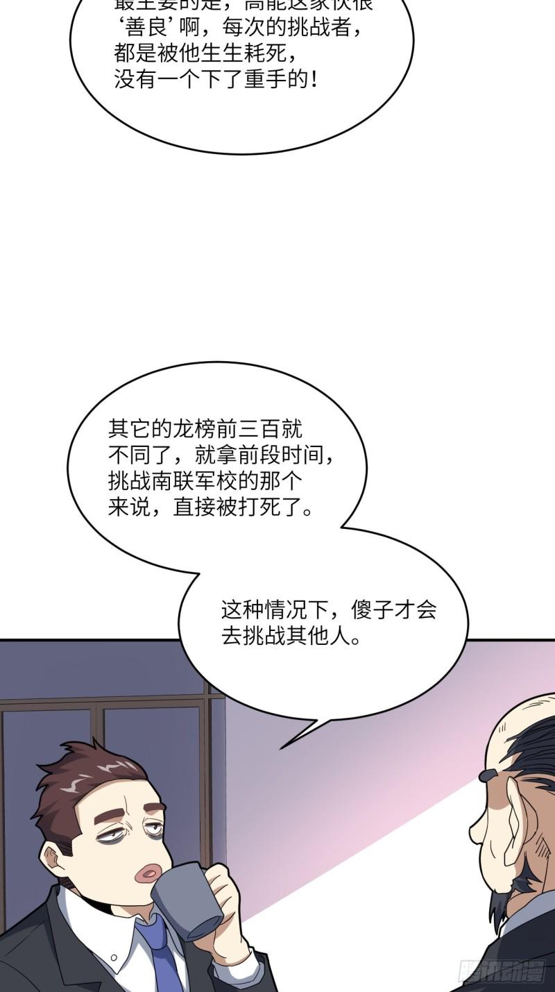 高能来袭韩漫全集-149新规则无删减无遮挡章节图片 