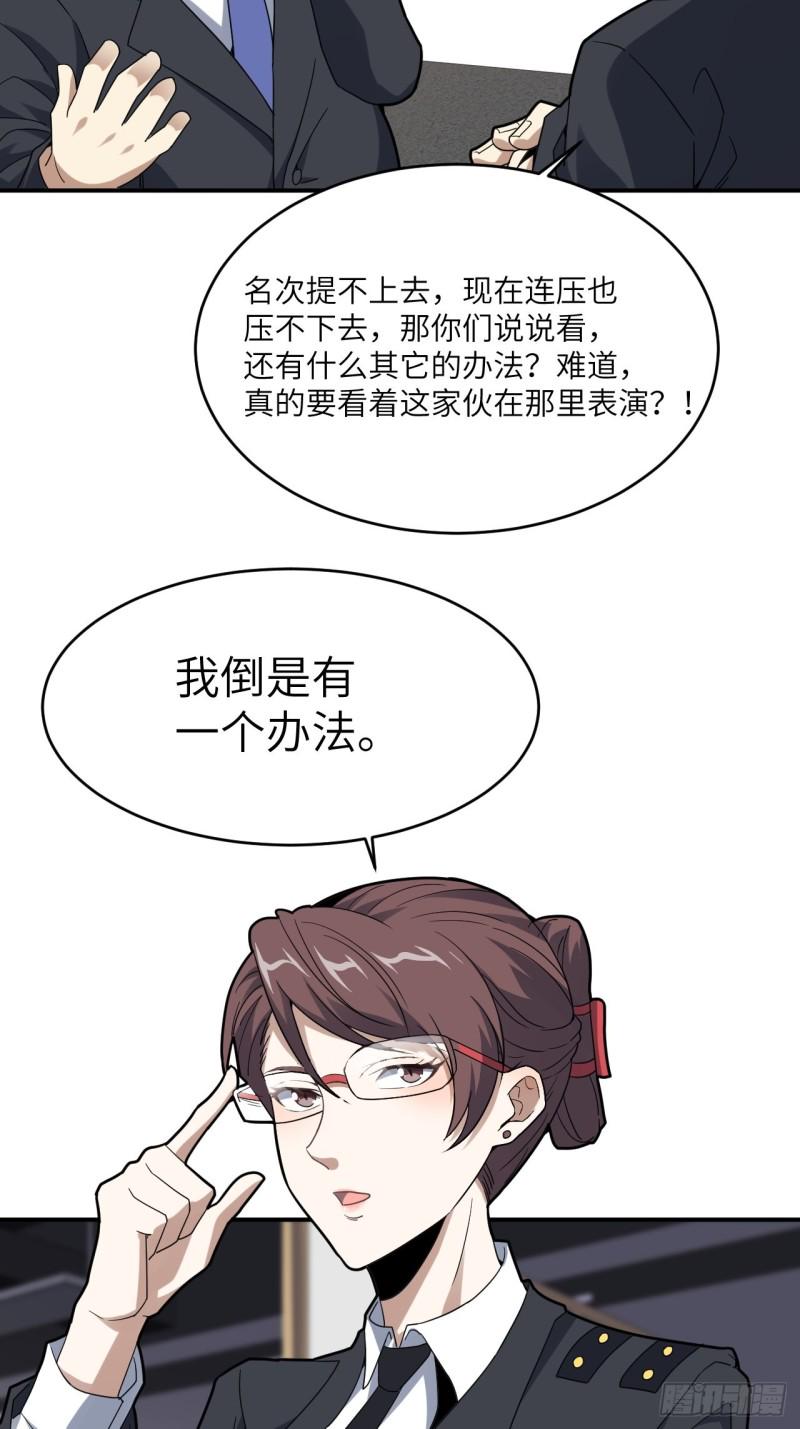 高能来袭韩漫全集-149新规则无删减无遮挡章节图片 