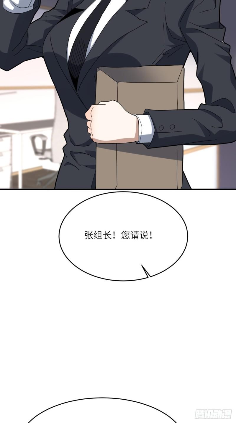 高能来袭韩漫全集-149新规则无删减无遮挡章节图片 