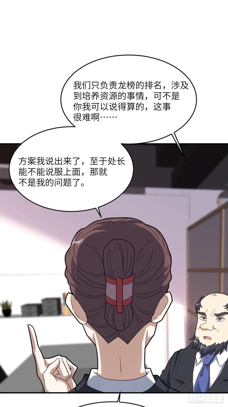高能来袭韩漫全集-149新规则无删减无遮挡章节图片 