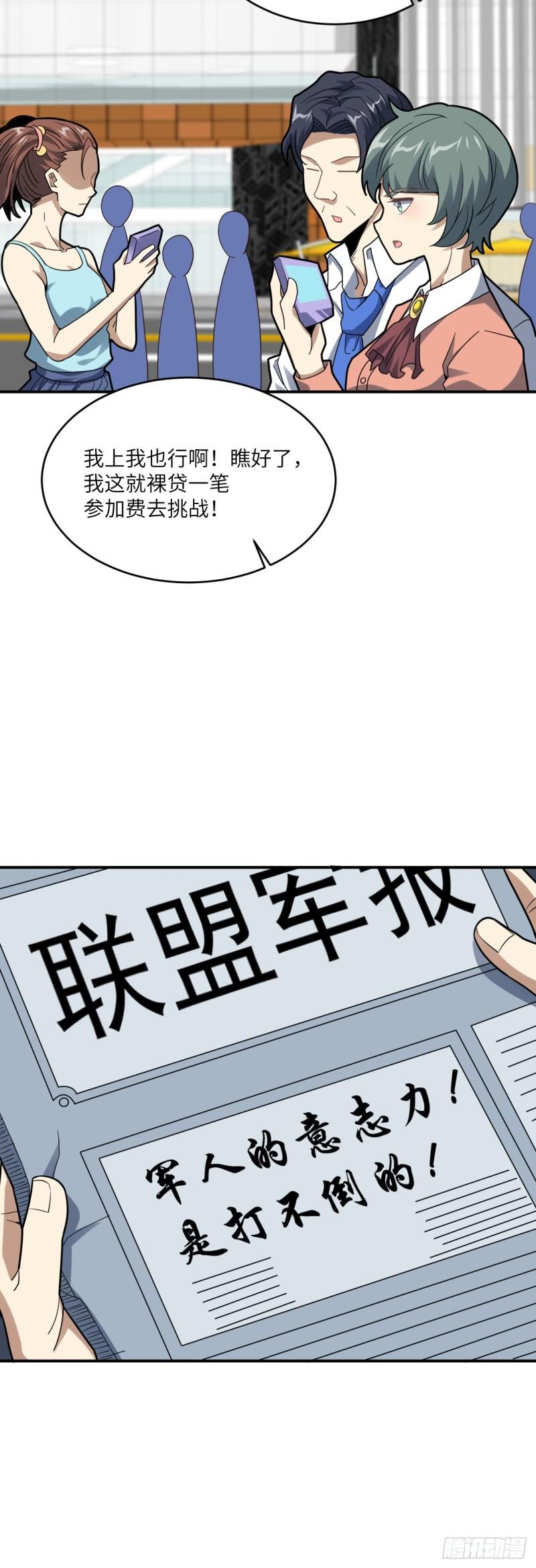 高能来袭韩漫全集-149新规则无删减无遮挡章节图片 
