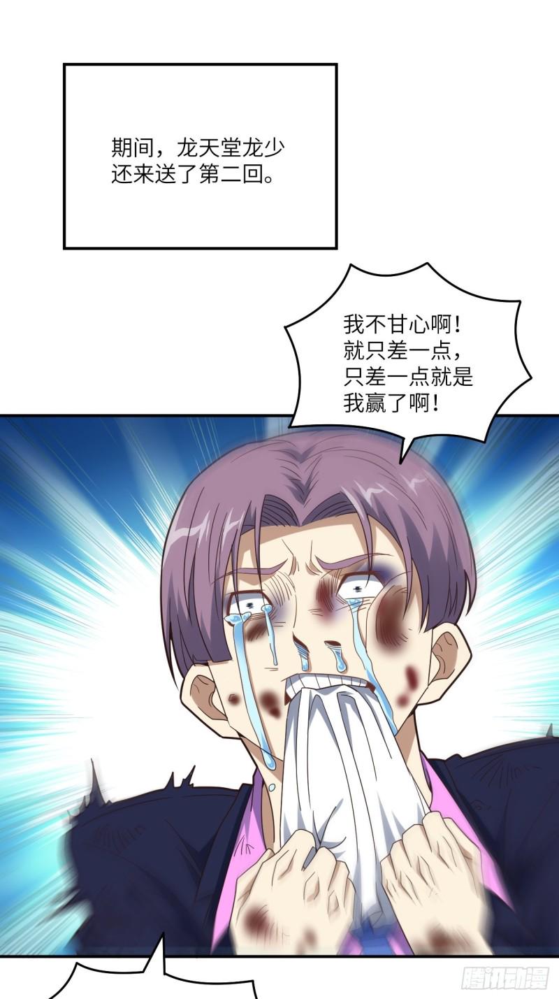高能来袭韩漫全集-149新规则无删减无遮挡章节图片 