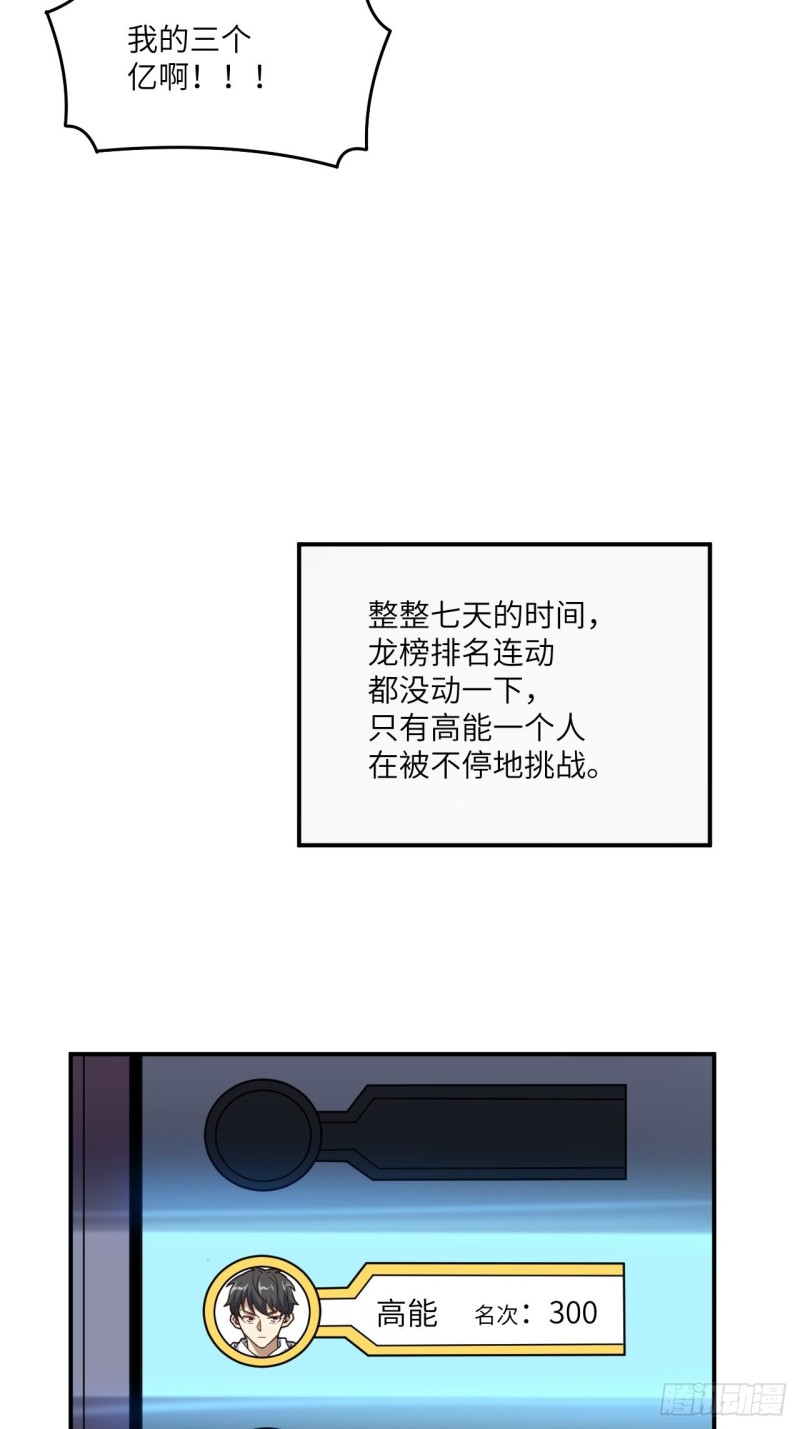 高能来袭韩漫全集-149新规则无删减无遮挡章节图片 