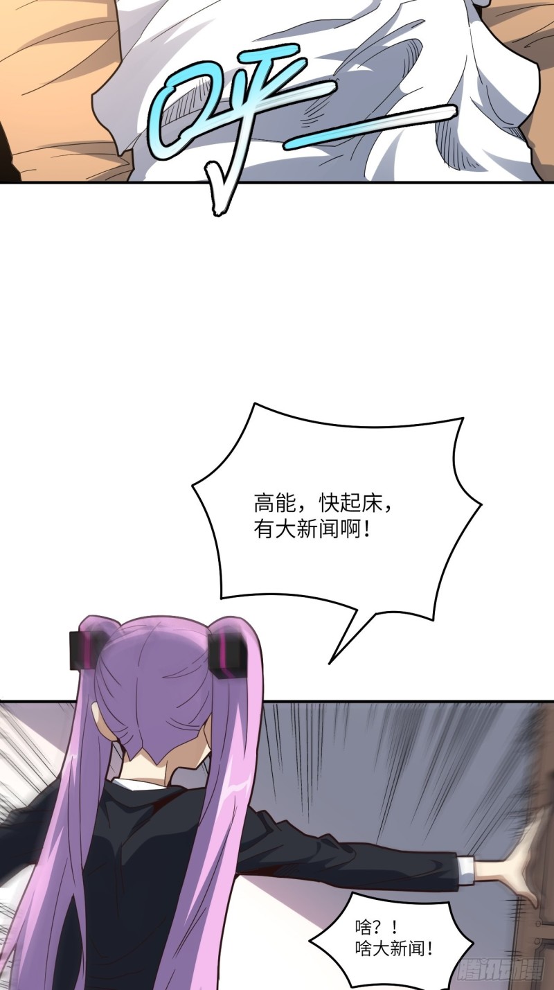 高能来袭韩漫全集-149新规则无删减无遮挡章节图片 