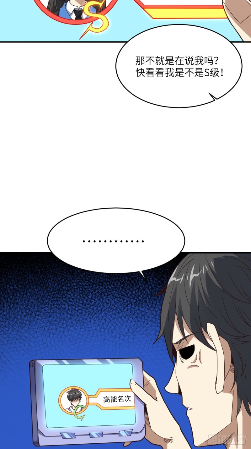 高能来袭韩漫全集-149新规则无删减无遮挡章节图片 