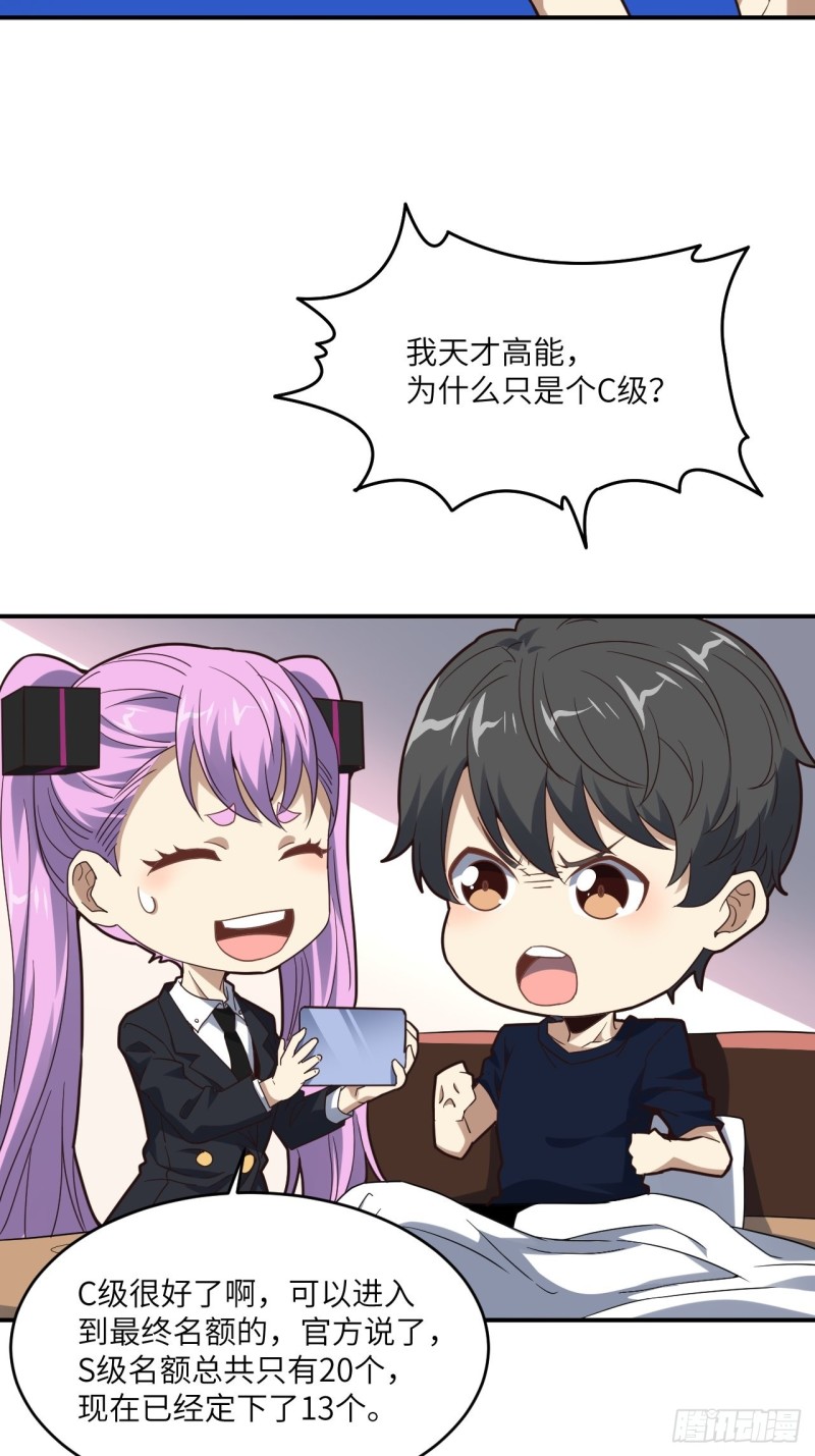 高能来袭韩漫全集-149新规则无删减无遮挡章节图片 